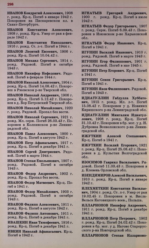 Страница 285