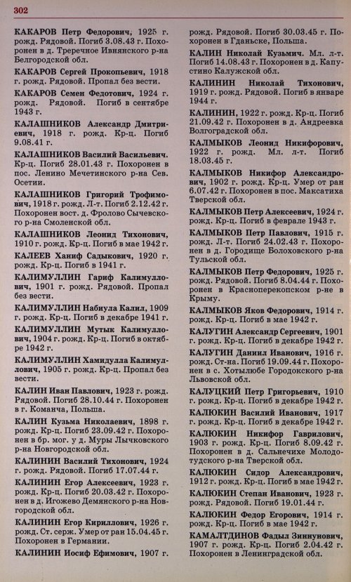 Страница 289