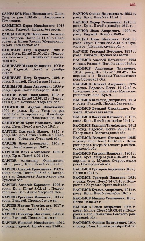 Страница 290