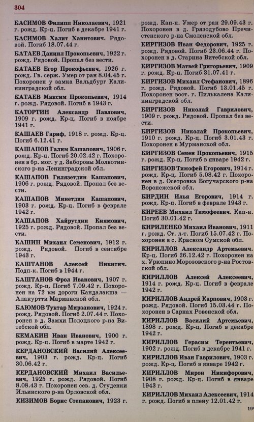 Страница 291