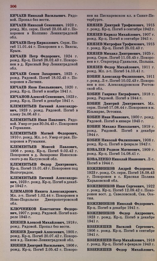 Страница 293