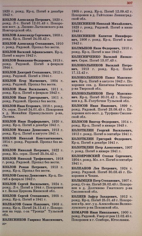 Страница 294