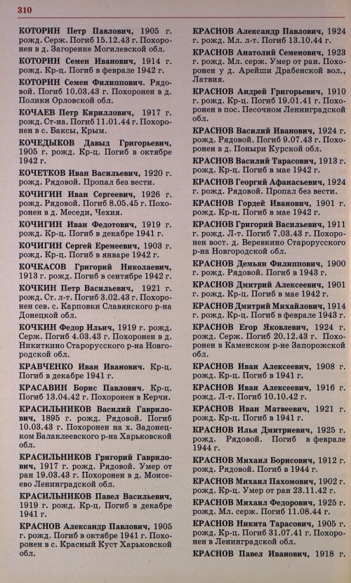 Страница 297