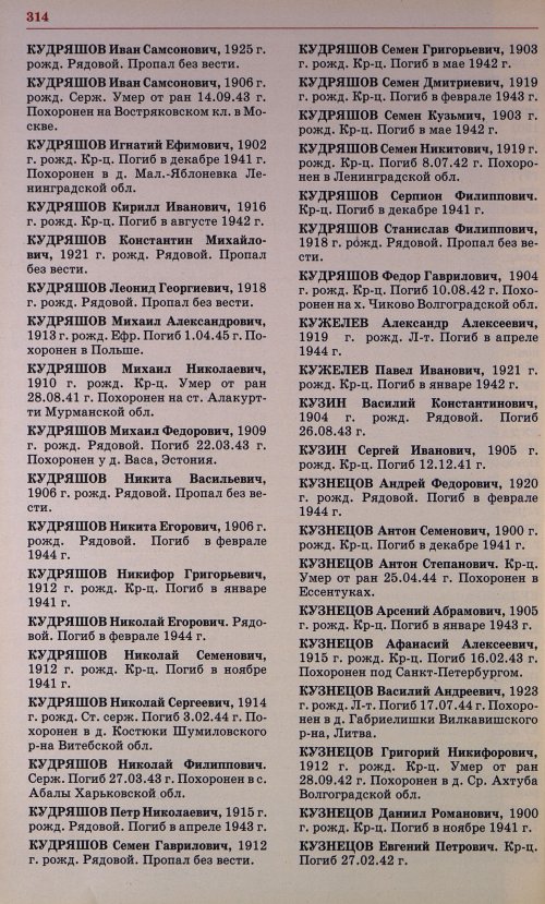 Страница 301