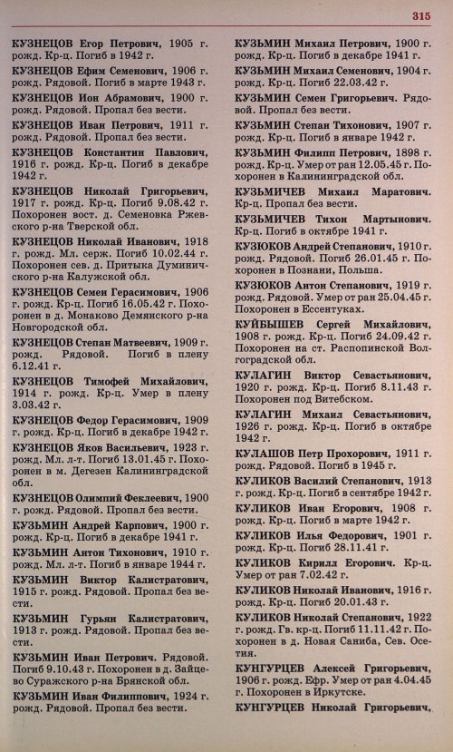 Страница 302