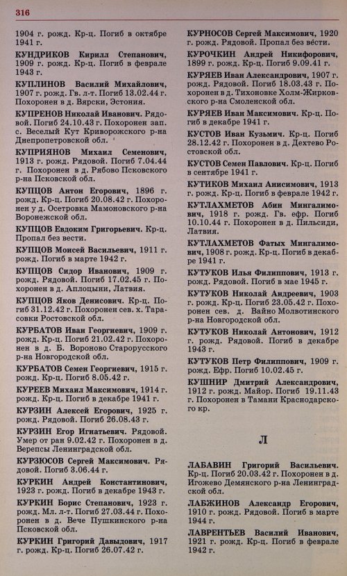 Страница 303