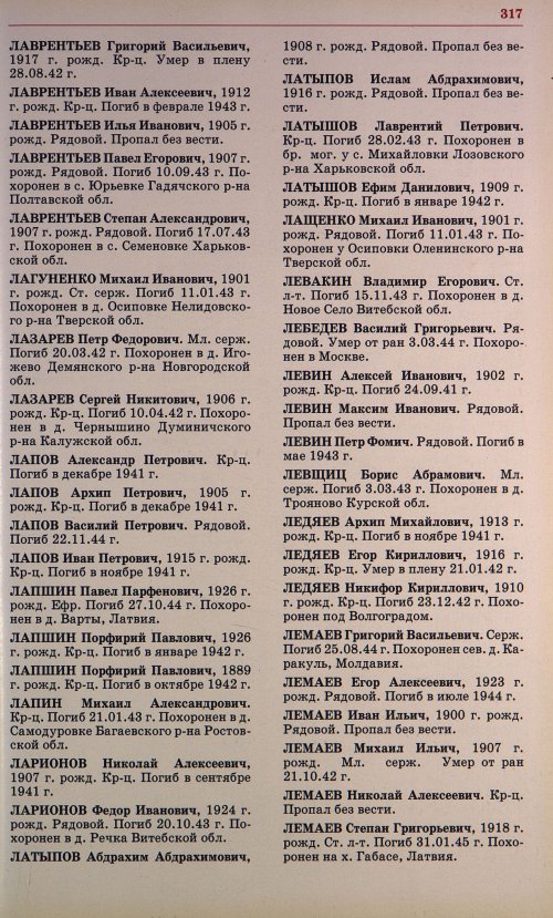 Страница 304
