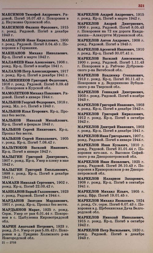 Страница 308
