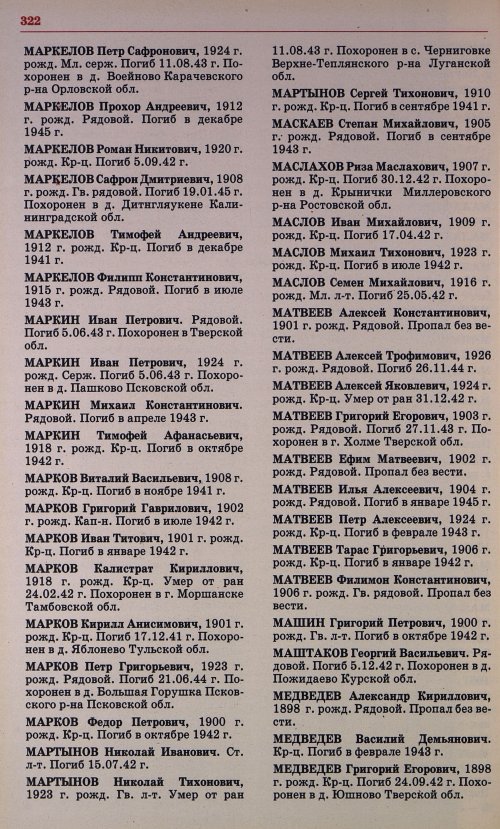 Страница 309