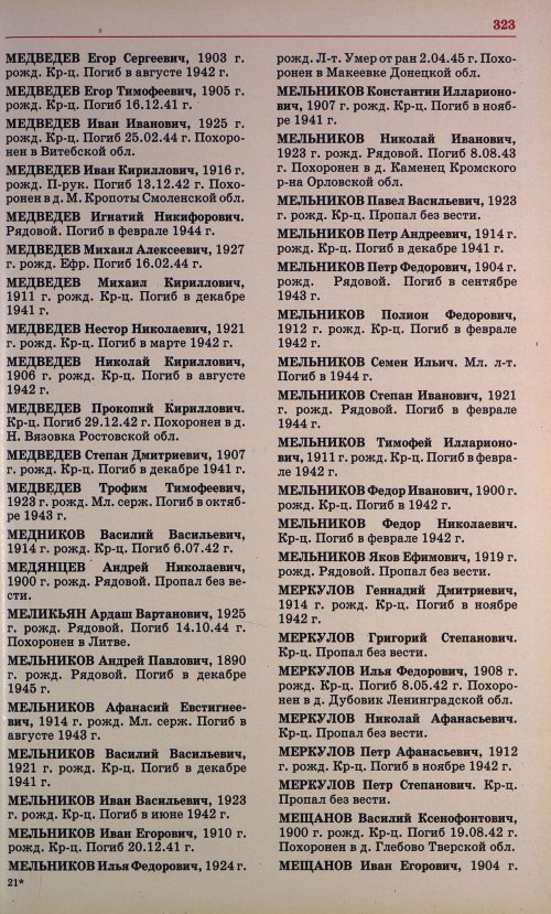 Страница 310