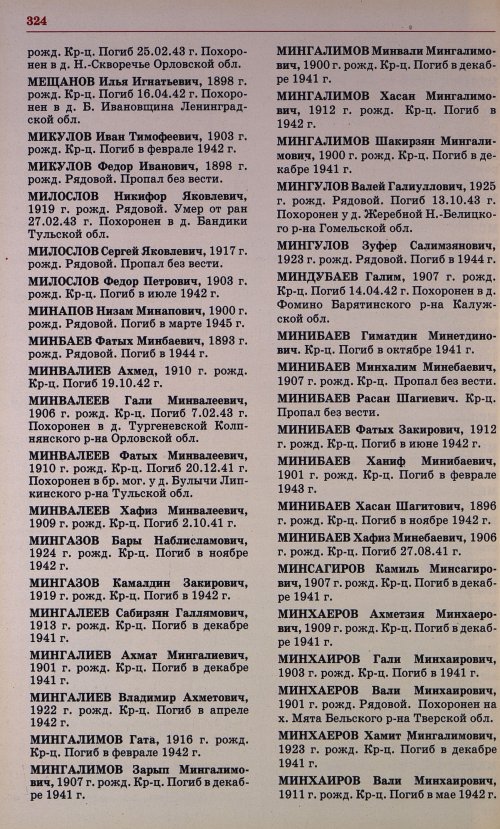 Страница 311