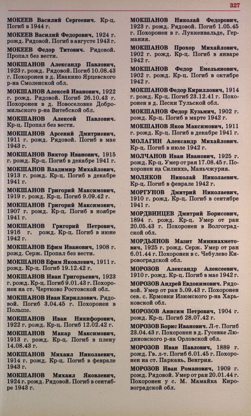 Страница 314