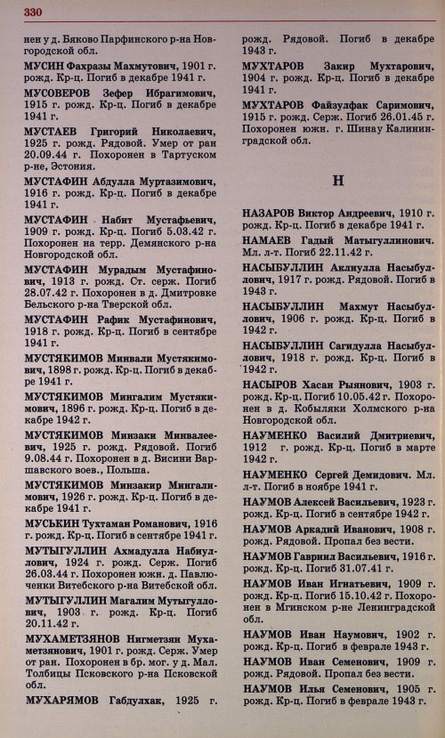 Страница 317