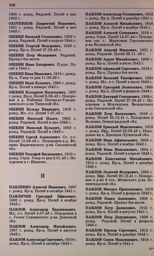 Страница 323