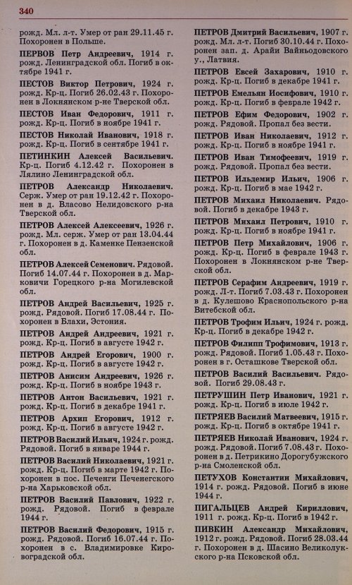 Страница 327