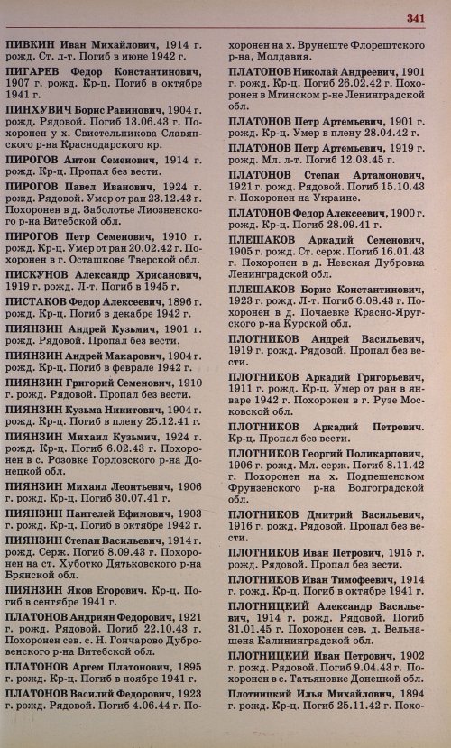 Страница 328