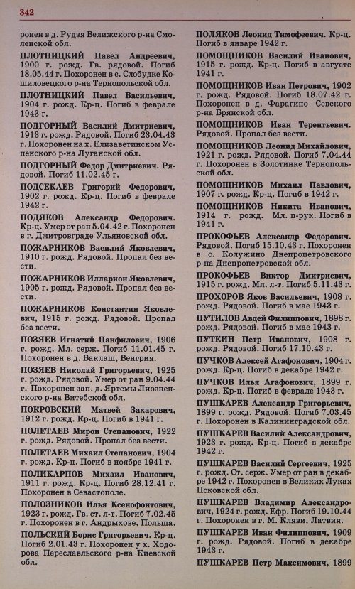 Страница 329