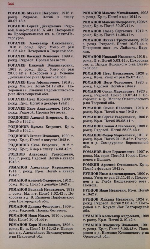 Страница 331