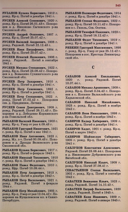 Страница 332