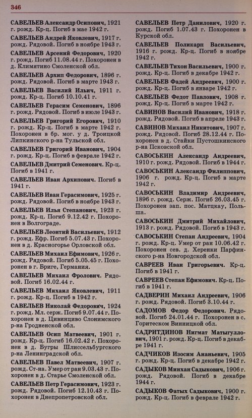 Страница 333
