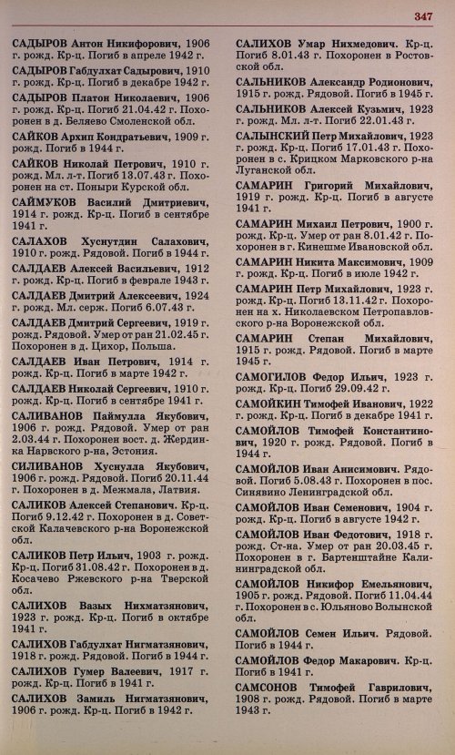 Страница 334