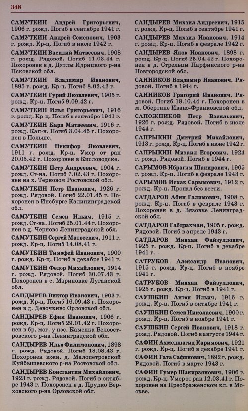 Страница 335