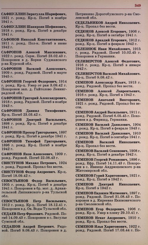 Страница 336
