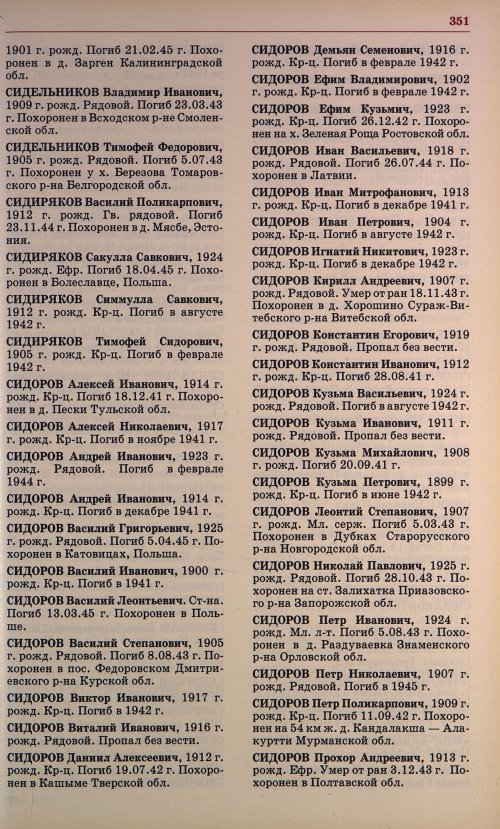 Страница 338