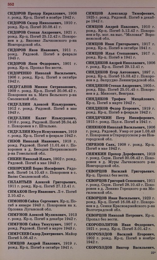 Страница 339