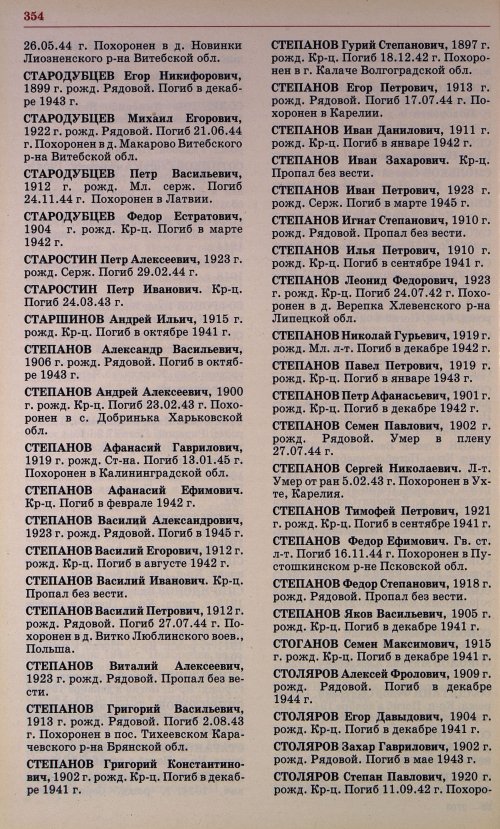 Страница 341