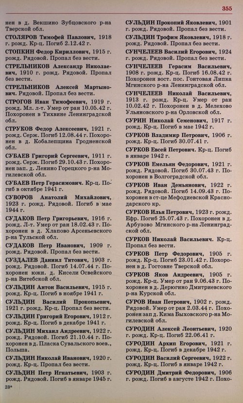 Страница 342