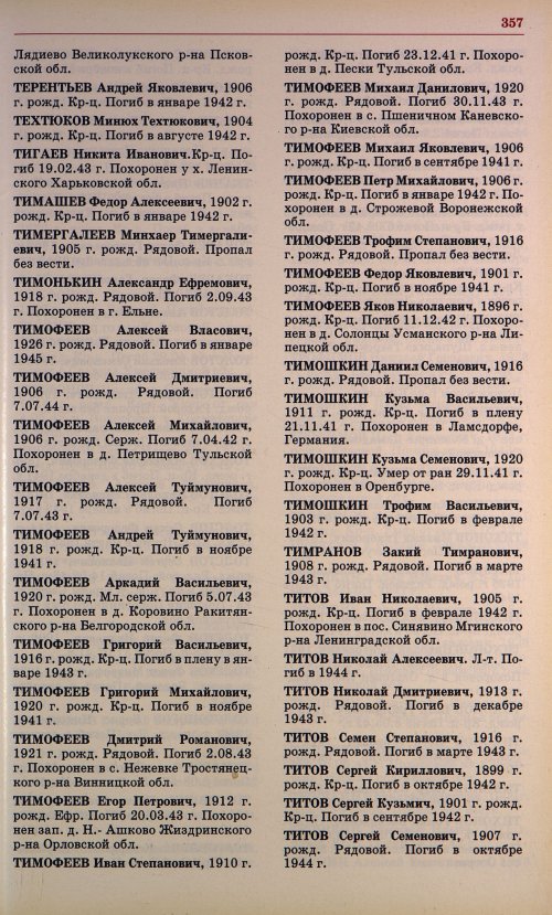 Страница 344