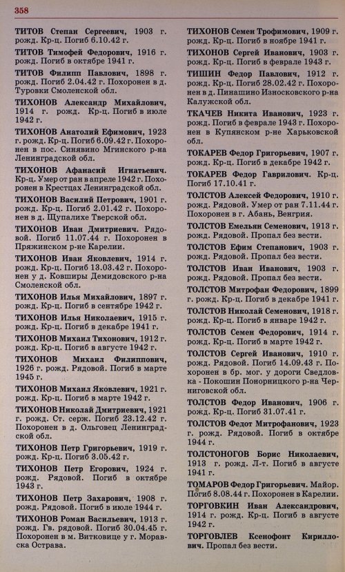 Страница 345