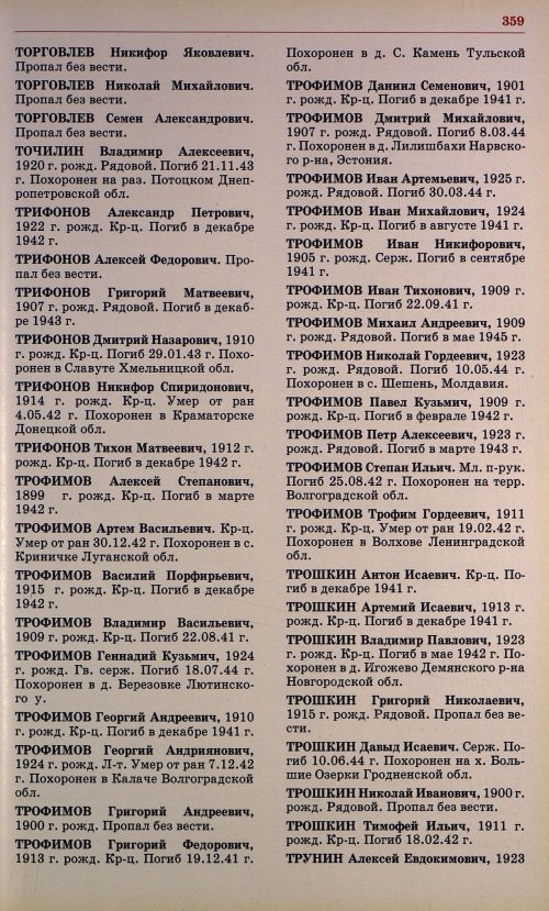 Страница 346