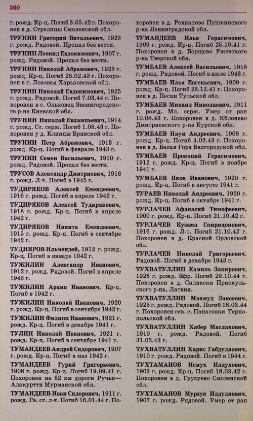 Страница 347