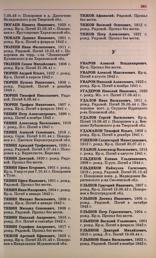 Страница 348