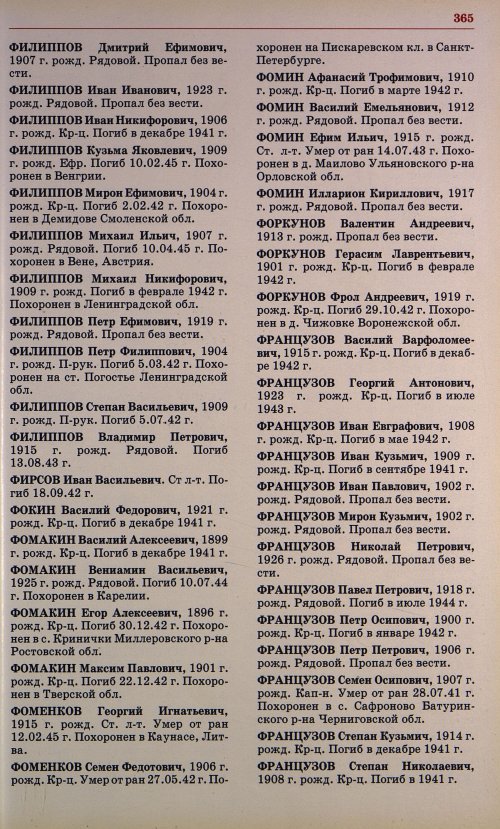 Страница 352