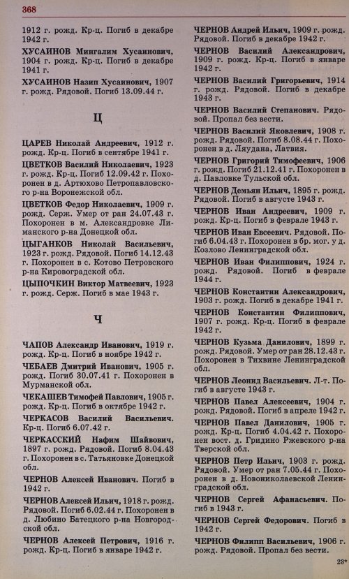 Страница 355