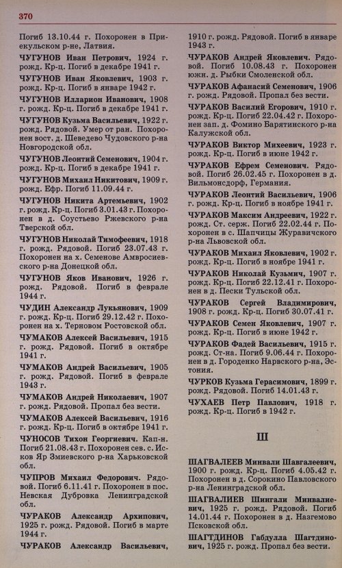 Страница 357