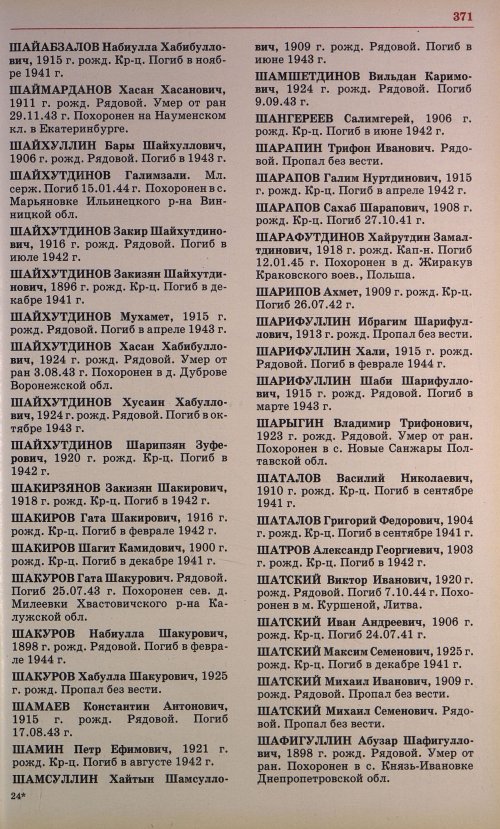 Страница 358