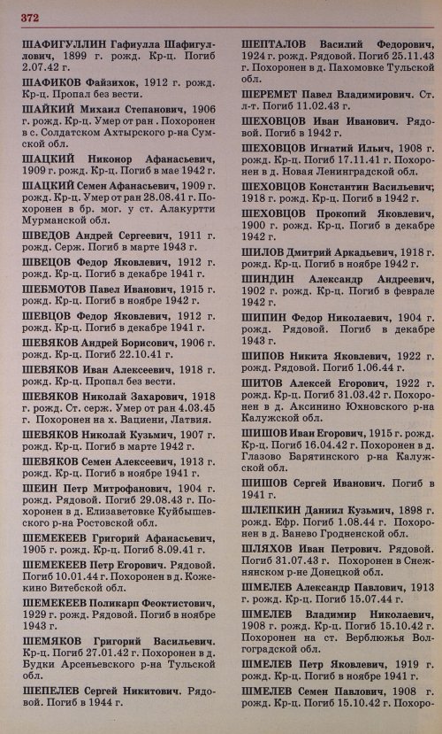 Страница 359