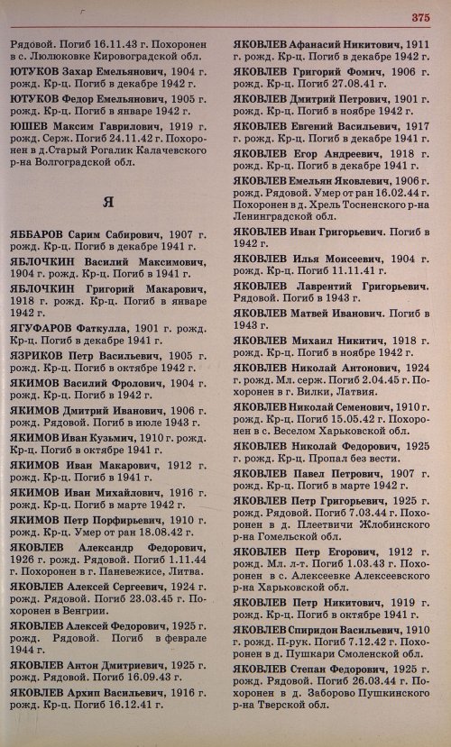 Страница 362