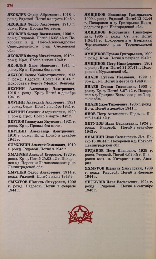 Страница 363