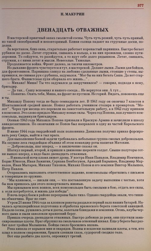 Страница 364