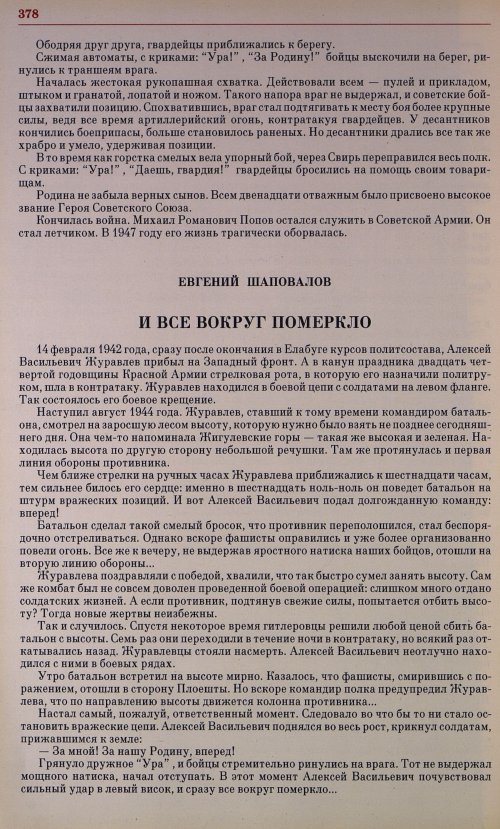 Страница 365