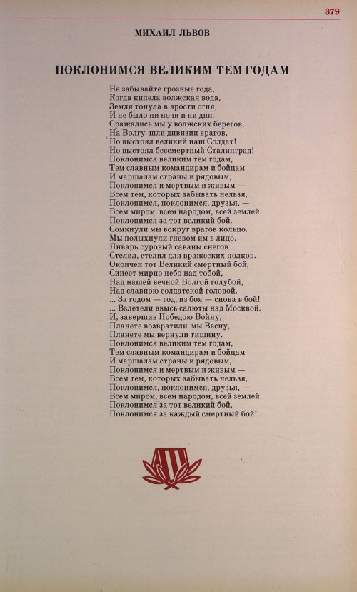 Страница 366