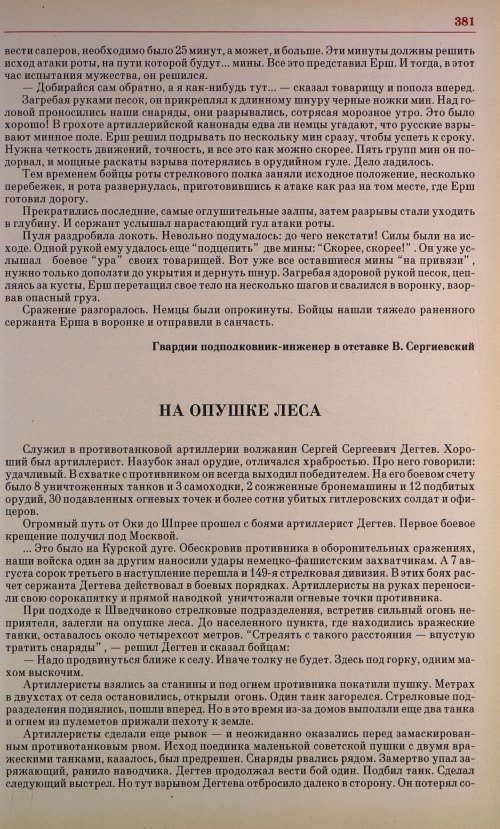 Страница 368