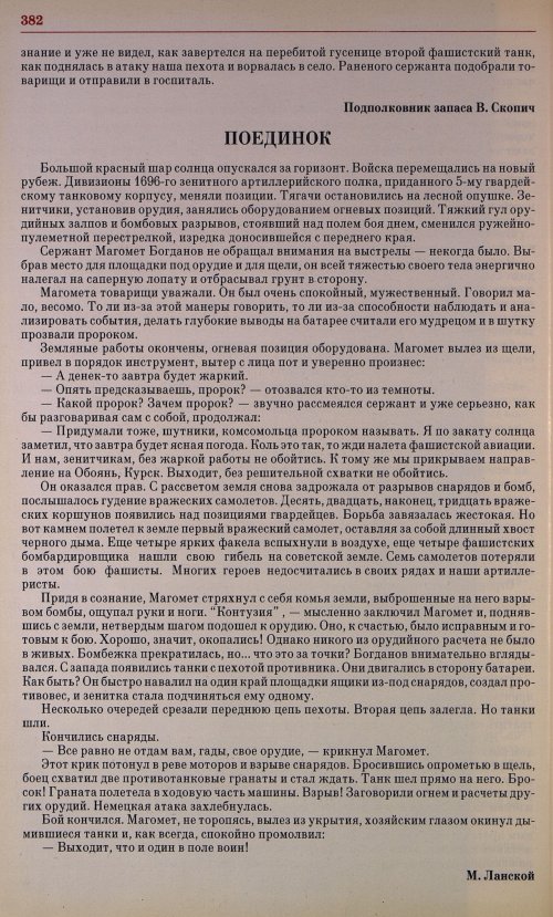 Страница 369