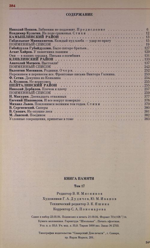Страница 371