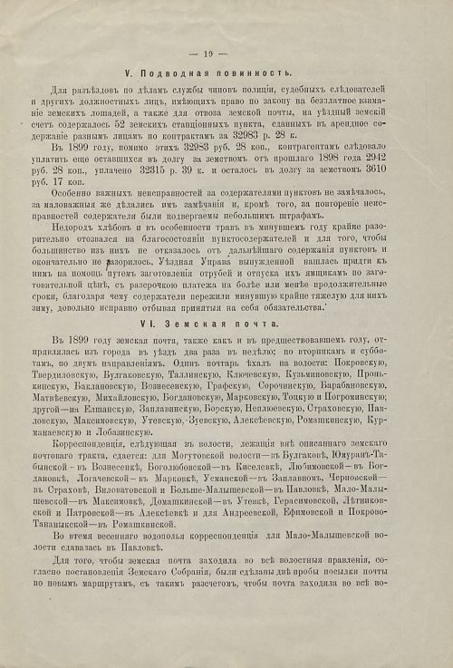 Страница 19